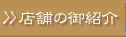 �X�܂̂��Љ�